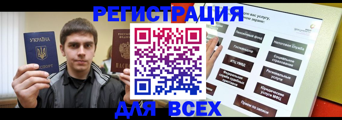 где прописаться в Красногорске