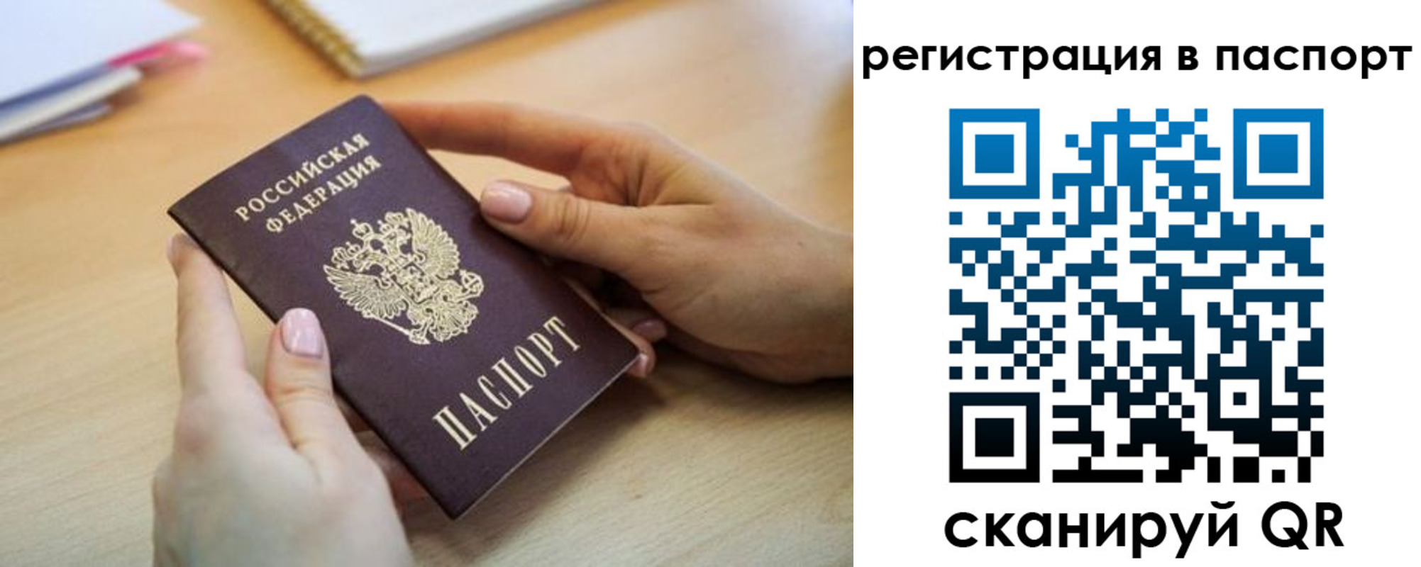 временная регистрация 2025 в Красногорске