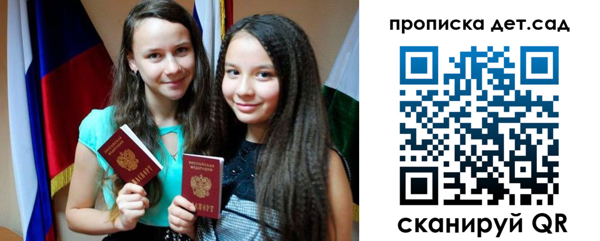 временная регистрация собственник в Красногорске