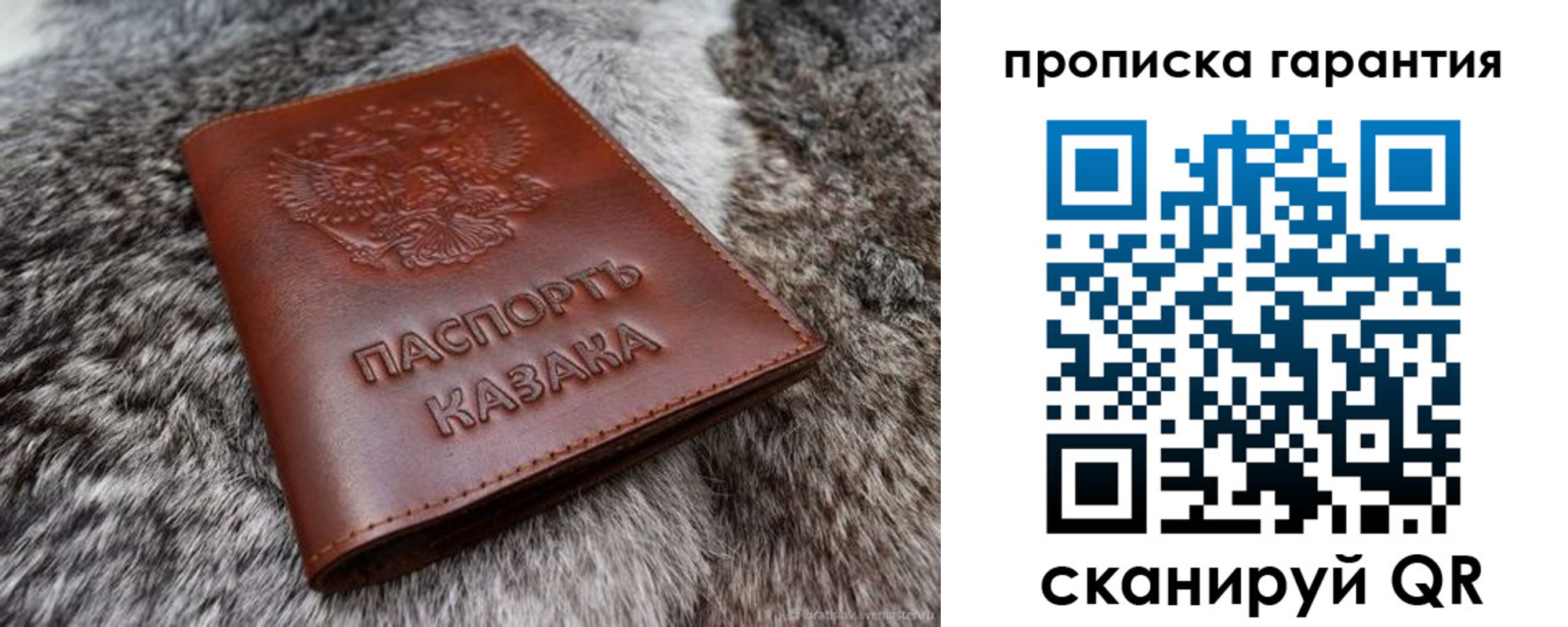 прописка для кредита в Красногорске