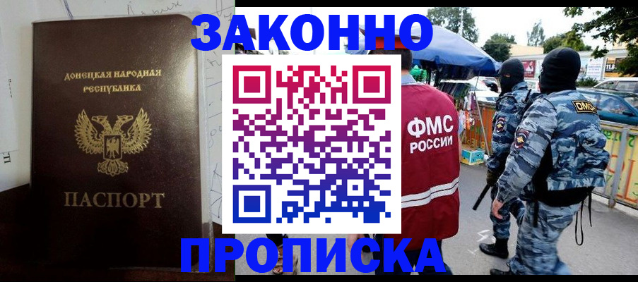 прописка паспорт в Красногорске